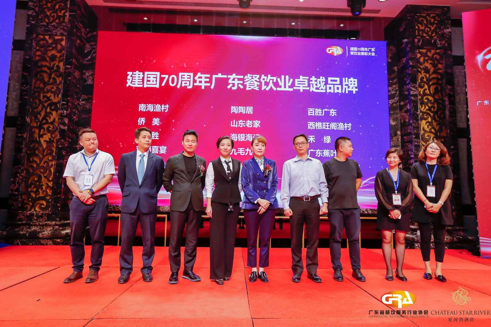 2019广东盛宴 | 雷火·网站入口站官网-雷火(中国)荣获“建国70周年广东餐饮业卓越品牌”大奖