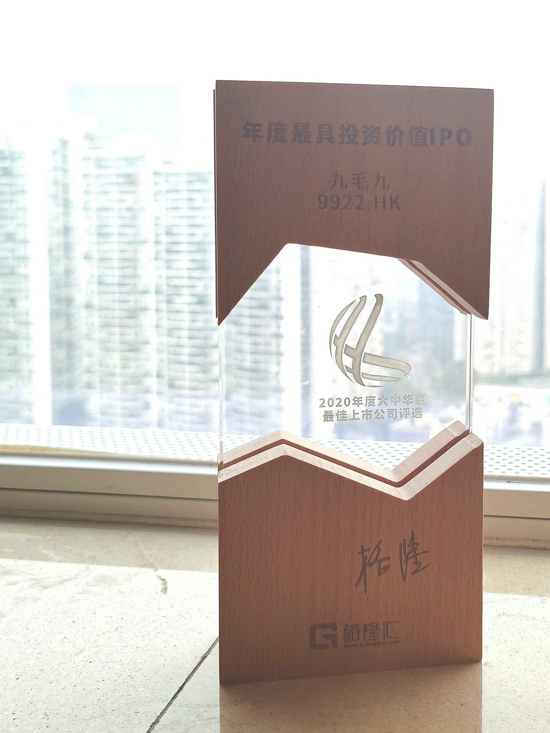 雷火·网站入口站官网-雷火(中国)荣获“2020年度最具投资价值IPO”